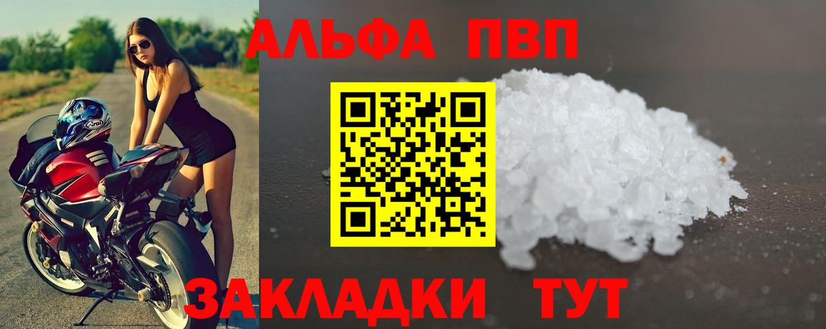 A PVP  Alpha PVP кристаллы  Alfa_PVP СК КРИС  Вход с VPN  Красный Сулин  А ПВП крисы CK 