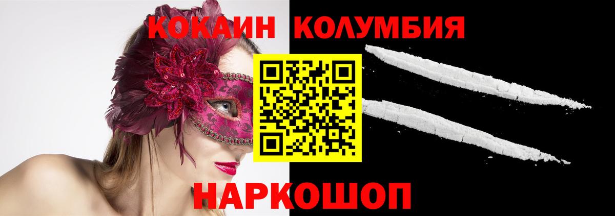 Cocaine Эквадор  Кокаин FishScale  закладки  Красный Сулин  Вход с VPN 