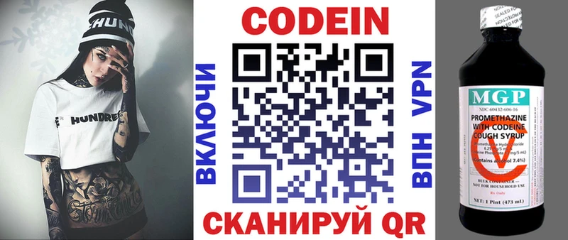 цены   Красный Сулин  Кодеиновый сироп Lean напиток Lean (лин) 