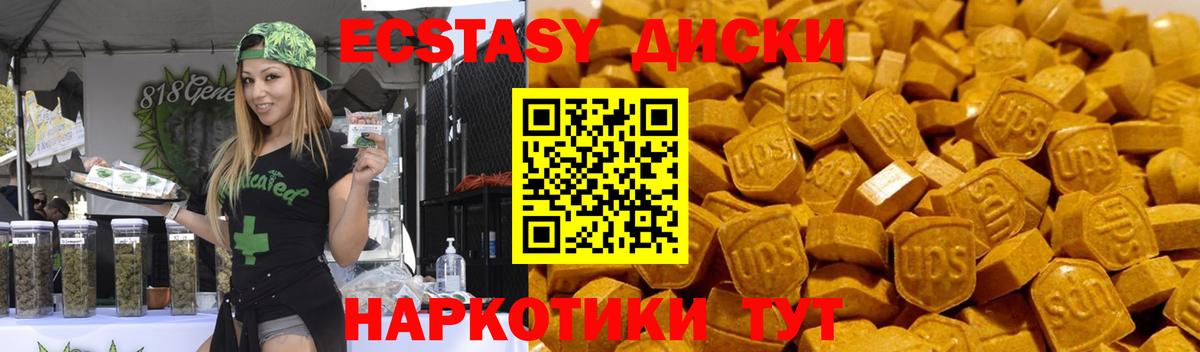 ЭКСТАЗИ mix  Экстази таблы  Вход с VPN  Красный Сулин 