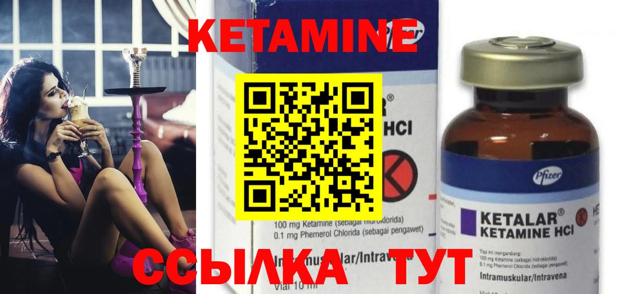 Кетамин ketamine Красный Сулин