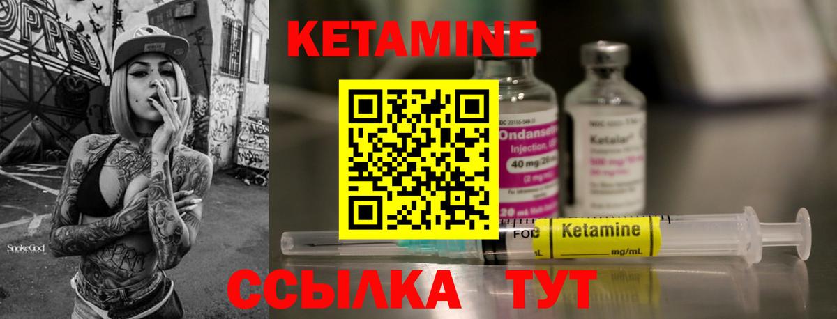 Кетамин VHQ  Вход с VPN  Кетамин ketamine  Красный Сулин 