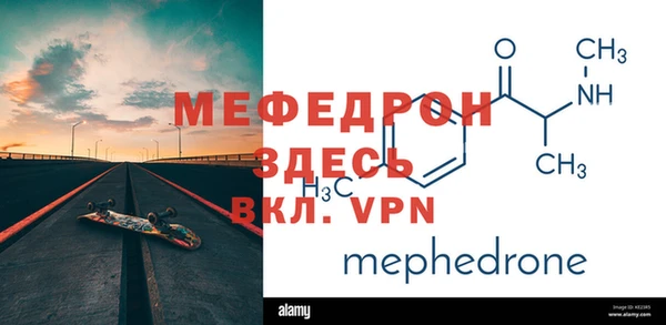 мефедрон VHQ Дегтярск