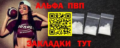 ALPHA PVP Заволжье