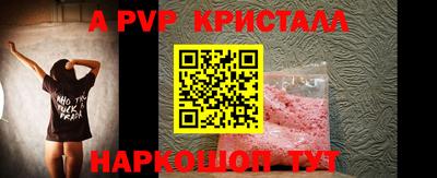 ALPHA PVP Ипатово