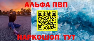ALPHA PVP Заволжье