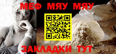 мефедрон мука Изобильный