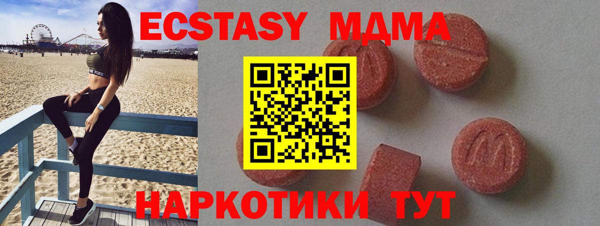 Красный Сулин  МДМА Molly  Вход с VPN 