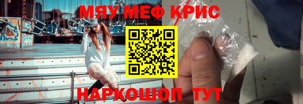 МЕФ mephedrone  Меф  МЕФ мука  Красный Сулин  Вход с VPN 
