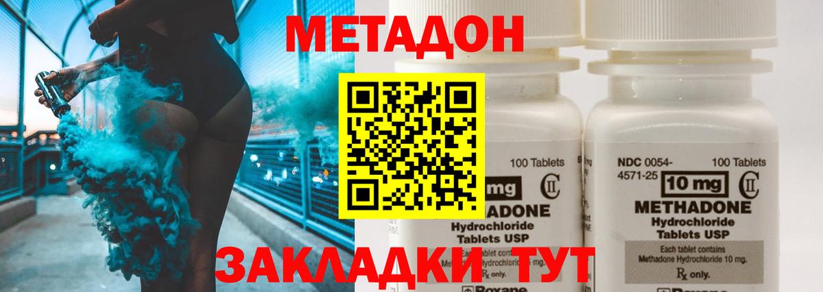 Красный Сулин  Метадон белоснежный  Вход с VPN 