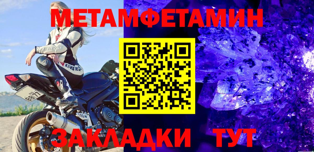 Метамфетамин витя  Вход с VPN  Красный Сулин 
