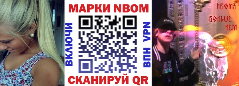 Марки 25I-NBOMe 1,8мг  ОМГ ОМГ рабочий сайт  Красный Сулин 