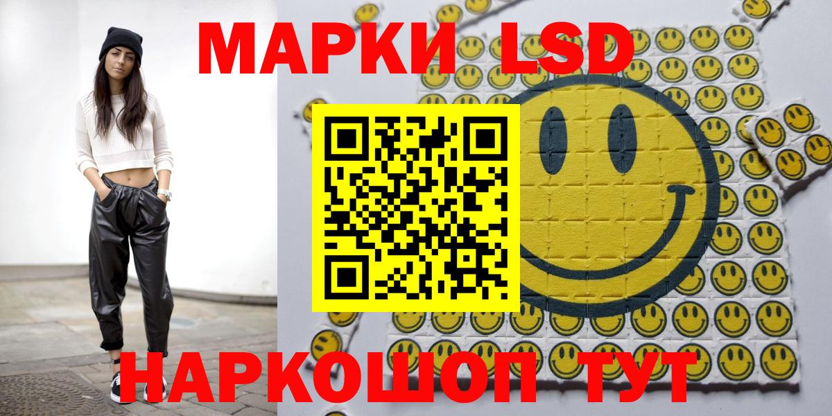 Марки 25I-NBOMe 1,5мг  Марки 25I-NBOMe 1,5мг  Вход с VPN  Красный Сулин 