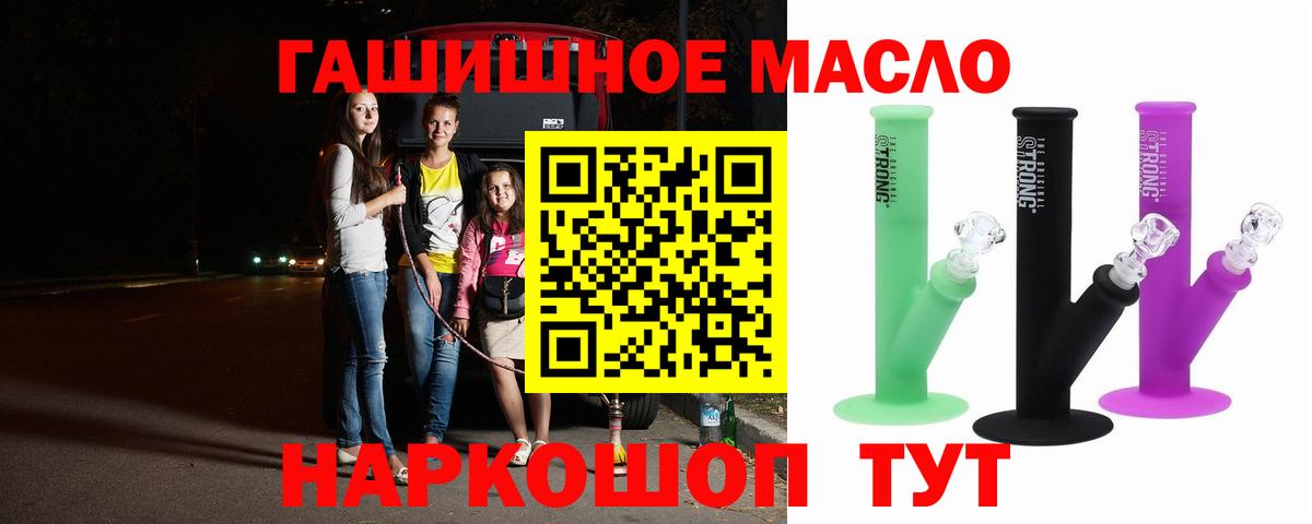 Красный Сулин  Дистиллят ТГК жижа  Вход с VPN 